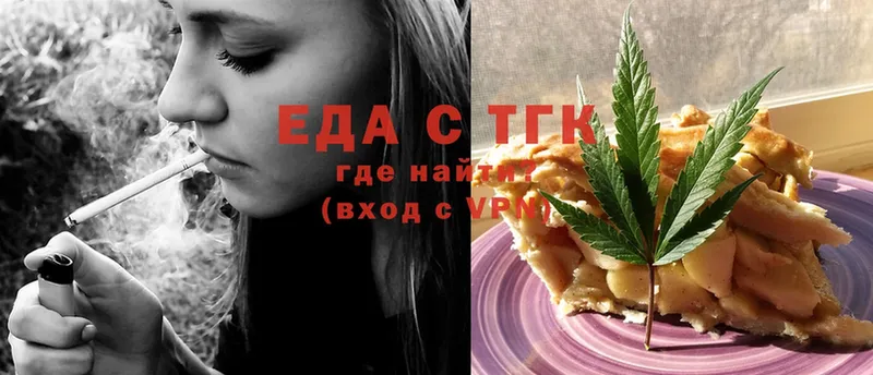 Еда ТГК конопля  Благодарный 