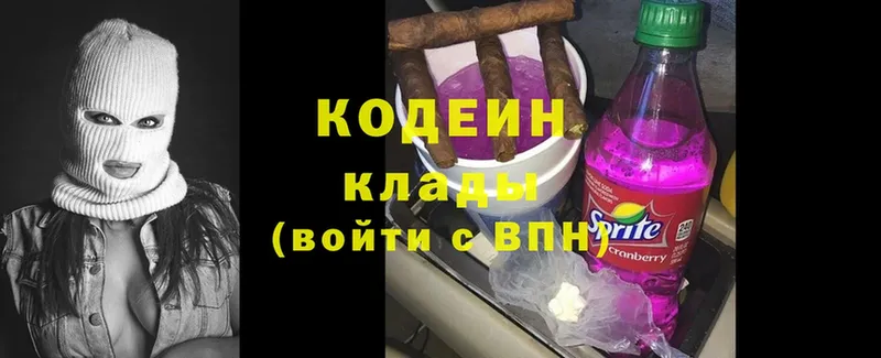 Codein Purple Drank  Благодарный 