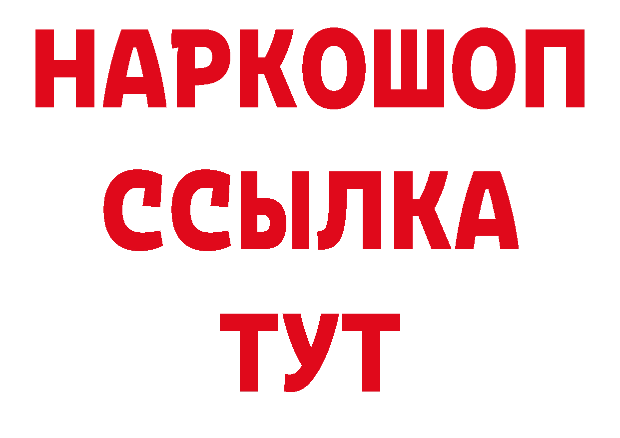 ГЕРОИН гречка сайт нарко площадка гидра Благодарный