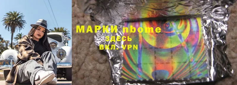 Марки 25I-NBOMe 1,8мг  Благодарный 